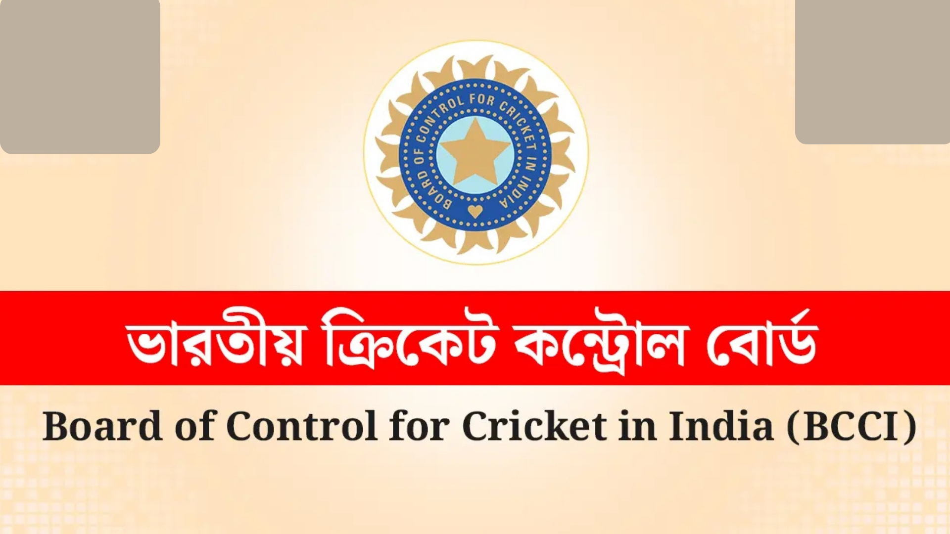 পাকিস্তান ম্যাচ সামনে রেখে ভারত U 19 দলে বাড়তি শক্তি প্রকাশিত পূর্ণ স্কোয়াড Cricket Gurukul [ ক্রিকেট গুরুকুল ] GOLN