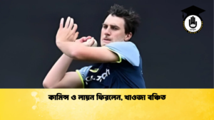 news thumbnail 1765859196090 Cricket Gurukul [ ক্রিকেট গুরুকুল ] GOLN