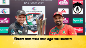 বিশ্বকাপ প্রসঙ্গ পেছনে ফেলে নতুন লক্ষ্য বাংলাদেশ Cricket Gurukul [ ক্রিকেট গুরুকুল ] GOLN